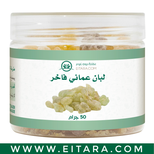 لبان عماني فاخر (عطارة دوت كوم) 50 جرام