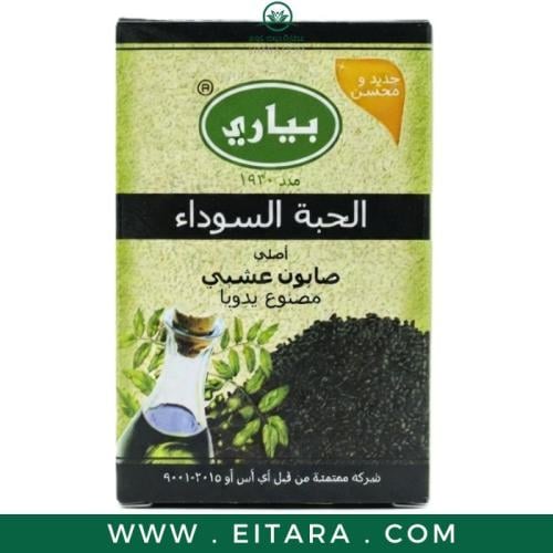 صابون بياري بالحبة السوداء العشبية صناعة يدوية - 7...