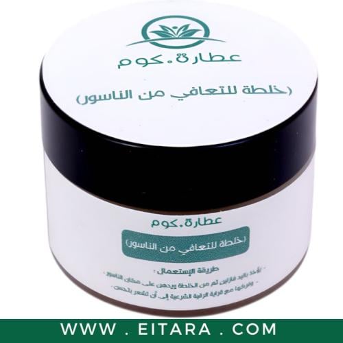كريم للناسور (خلطة طبيعية) (عطارة دوت كوم) 30 مل