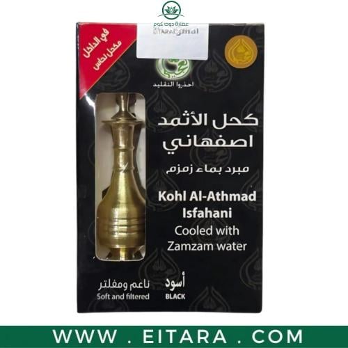 كحل الاثمد اصفهاني مبرد مع محدد عيون مائي زمزم طبي...