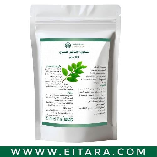 مسحوق الانديقو العضوي - 100 جرام