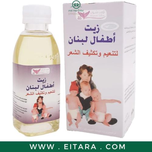 زيت أطفال لبنان لتنعيم وتكثيف الشعر -125 مل