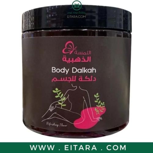 دلكة للجسم - 500 جرام