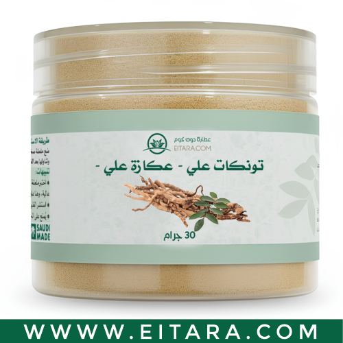 تونكات علي - عكازة علي - (عطارة دوت كوم) 30 جرام