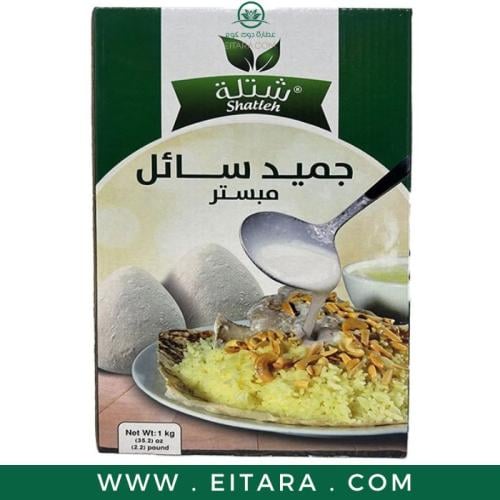 جميد سائل مبستر من شتلة 1 كجم