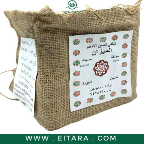شاي اخضر الميزان 1 كيلو
