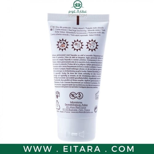 كريم معدني بعامل حماية من الشمس 50 من افين 50 مل