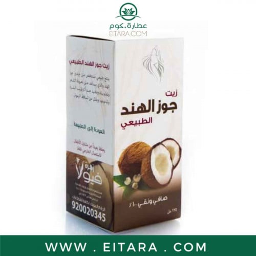 فيولا زيت جوز الهند الطبيعي 125 مل
