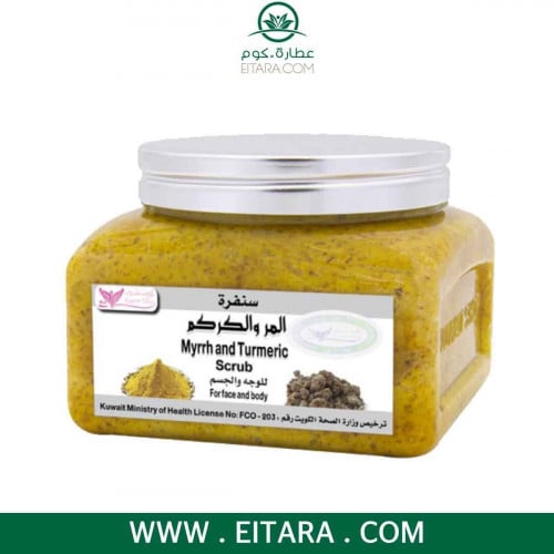 سنفرة المر والكركم كويت شوب