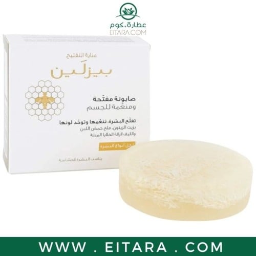 صابون بيزلين مفتح ومنعم 100