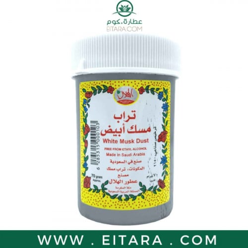 الهلال تراب مسك ابيض 70 غرام