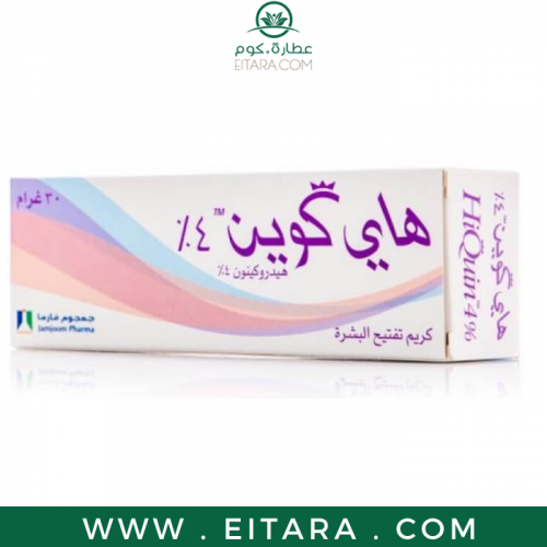 هاي كوين، 4% كريم، لتفتيح البشرة - 30 جم