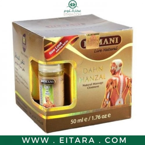 دهن الحنظل دهن مساج طبيعي 50 مل