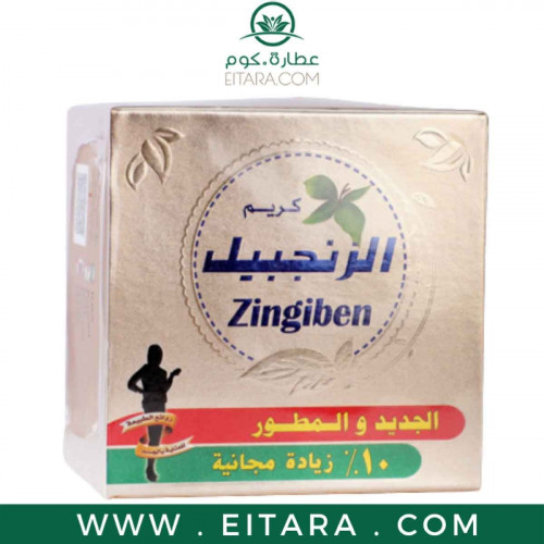 كريم الزنجبيل (روائع الطبيعة)