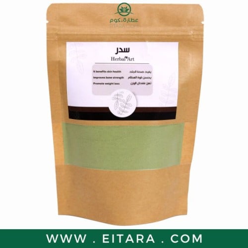 سدر مطحون 200 جرام - من Herbal Art