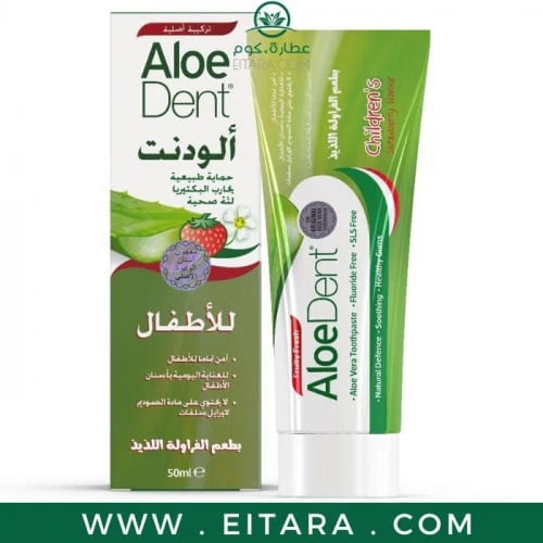 ألودنت معجون اسنان بطعم الفراولة للأطفال - 50 مل