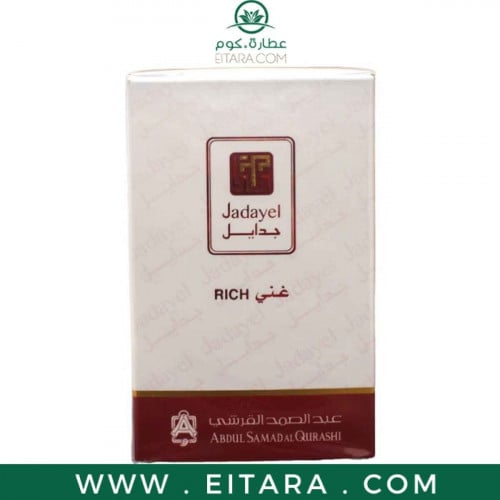 زيت جدايل غني مطول الشعر عبد الصمد القرشي 130 مل