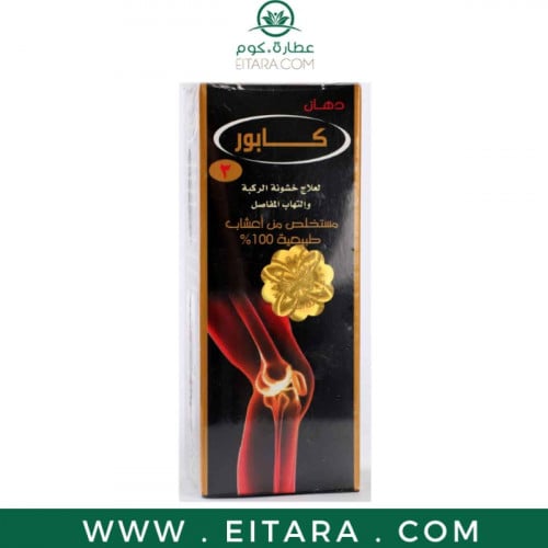 دهان كابور لعلاج خشونة الركبة