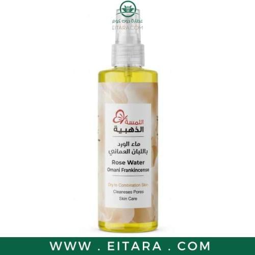 ماء الورد باللبان العماني اللمسة الذهبية 150 مل
