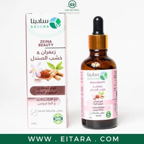 كوم كومادي سيروم للوجه زعفران وخشب الصندل من سادين...