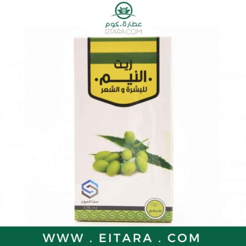 زيت النيم للبشرة والشعر صفاء المروج 125 مل