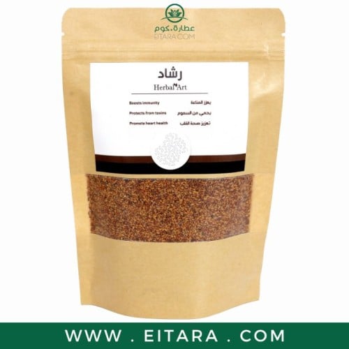 حب رشاد - 200 جرام - من Herbal Art