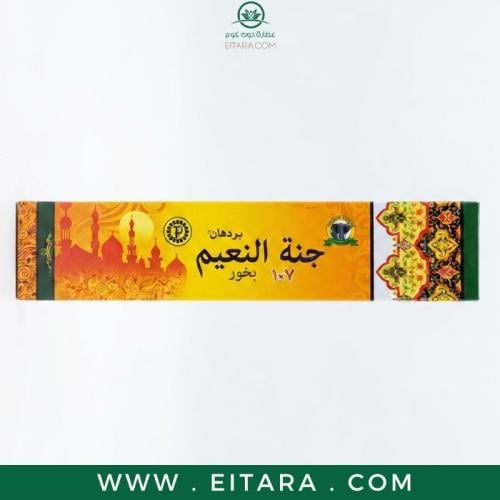 بخور بردهان جنة النعيم 7 × 1