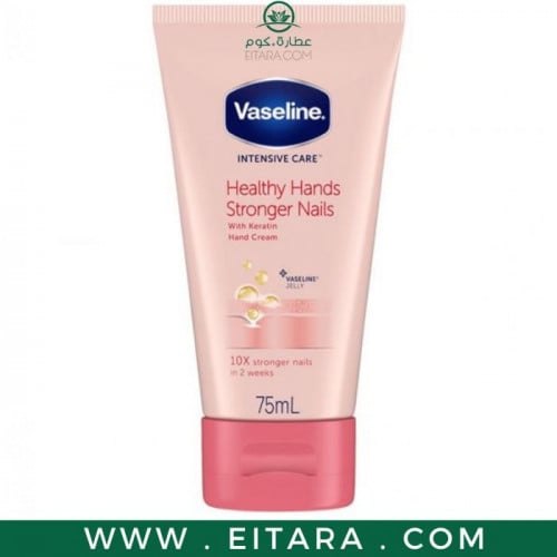كريم العناية المركزة لليد والاظافر من فازلين 75 مل