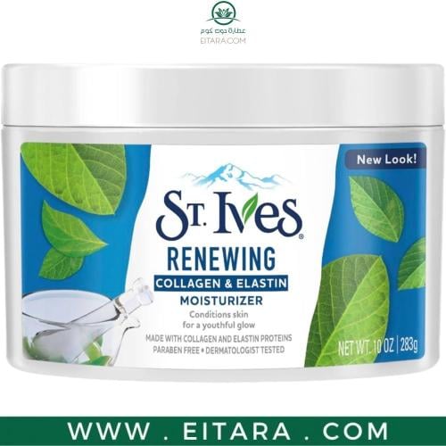 كريم ترطيب الوجه بالكولاجين والبروتين من اس تي افي...