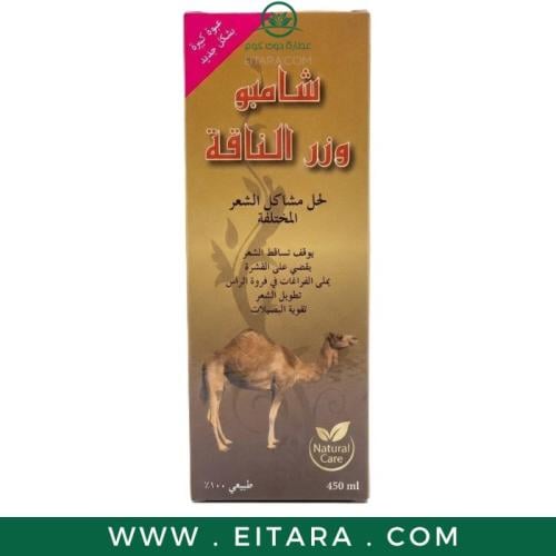 شامبو وزر الناقة لتطويل وتنعيم الشعر 250 مل