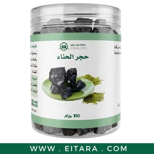 حجر الحناء 100 جرام
