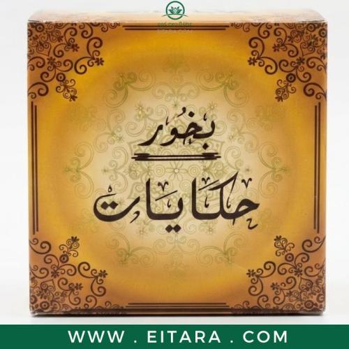 بخور حكايات