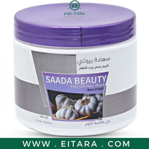 سعادة بيوتي كريم حمام زيت للشعر بخلاصة الثوم - 500...