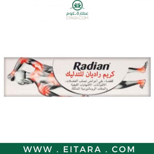 كريم راديان للتدليك 100 غرام