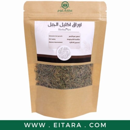 أوراق إكليل الجبل 200 جرام - من Herbal Art