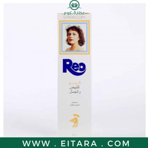 كريم ريو للتبيض والجمال 50 غرام