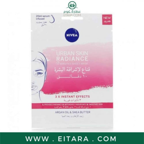 نيفيا ماسك اربن ورقي لإشراق البشرة 20 مل