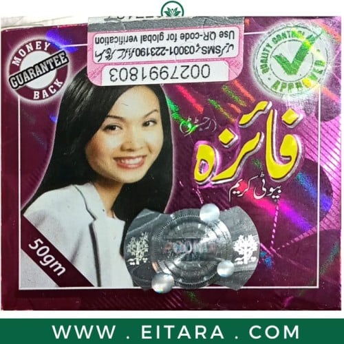 كريم فايزه بيوتي الأصلي 50 جرام