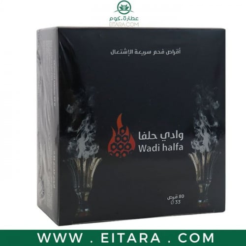 قوالب فحم وادي حلفا 80 قالب 33 مم