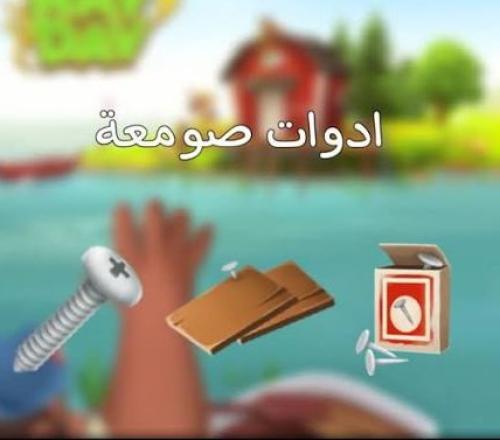 باقه 89 صومعه ( عرض مؤقت ) اقراء الوصف قبل الدفع