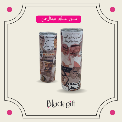 مق خـالد عبدالرحمن