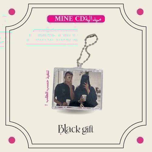 ميدالية كلاسيكـية| MINE CD