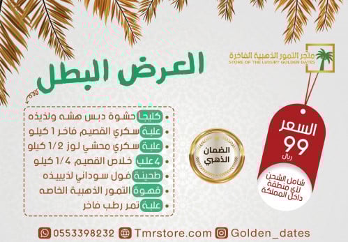 العرض البطل