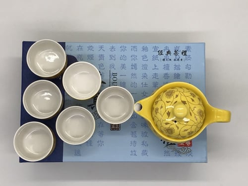 طقم شاي مكون من 8 قطع للون اصفر مزخرف باللون الذهب...