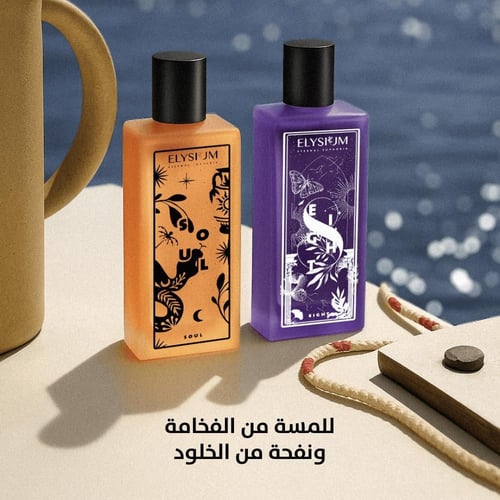 عرض الصيف 1+1 مجاناً