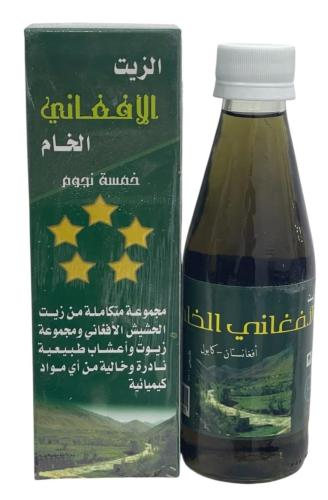 زيت الحشيش الافغاني