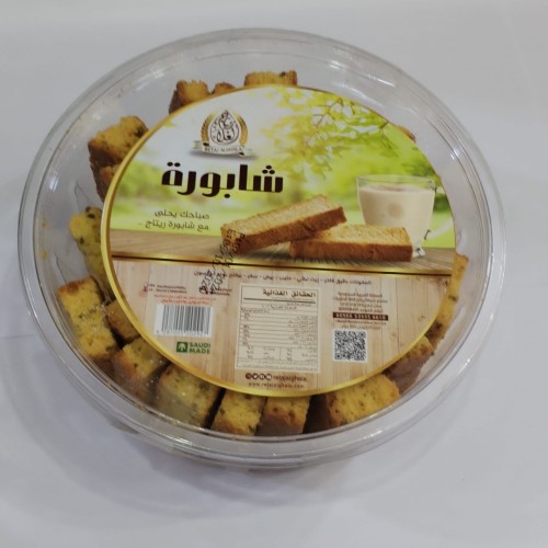 شابورة صباحك يحلي مع شابورة ريتاج