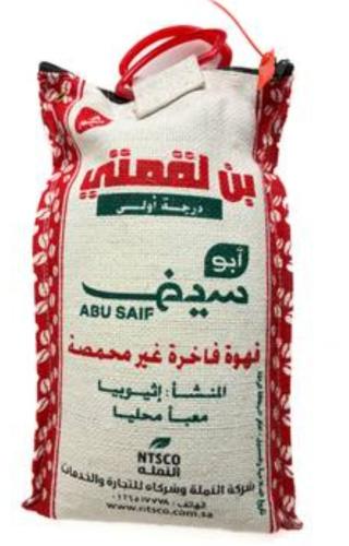 قهوة لقمتي ابو سيف - 5 كيلو