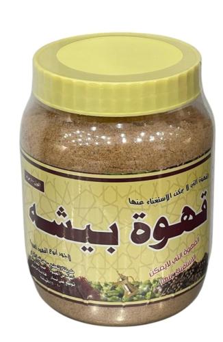 قهوة بيشة اجود انواع القهوة العربية 500 جرام