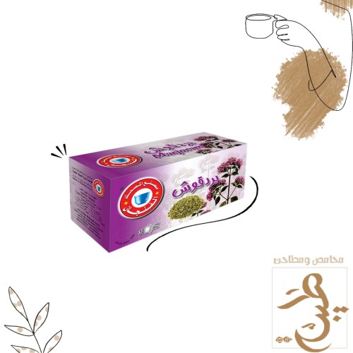 مشروب البردقوش